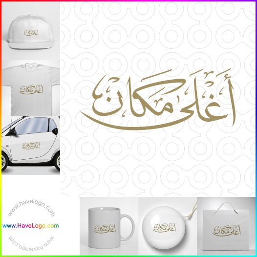 логотип арабский - 2227
